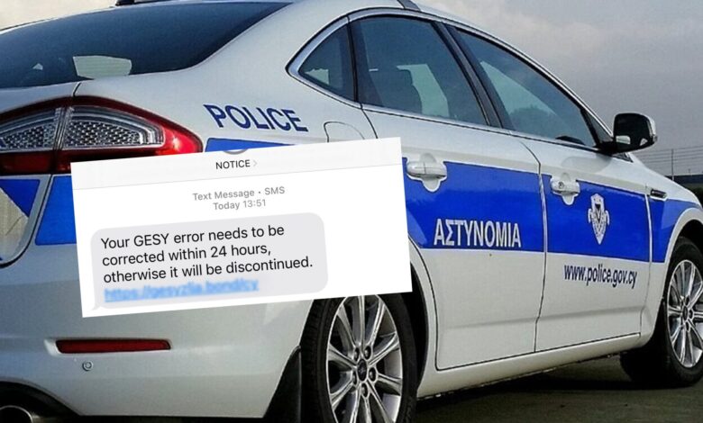 sms-gesy-astynomia-2048×1152