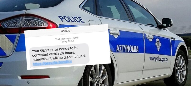 sms-gesy-astynomia-2048×1152