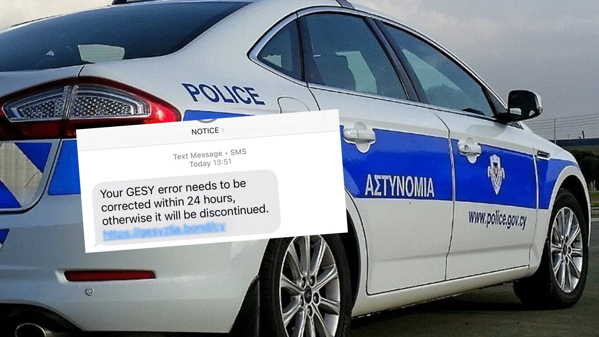 Στέλνουν SMS ως «GESY», ζητούν δήθεν διόρθωση στοιχείων και ξαφρίζουν λογαριασμούς