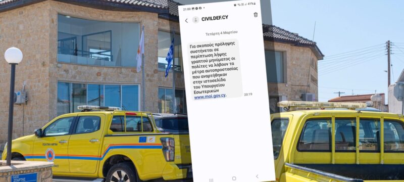 sms-politiki-amyna-dokimastiko-scaled-e1772723796547-2048×1242