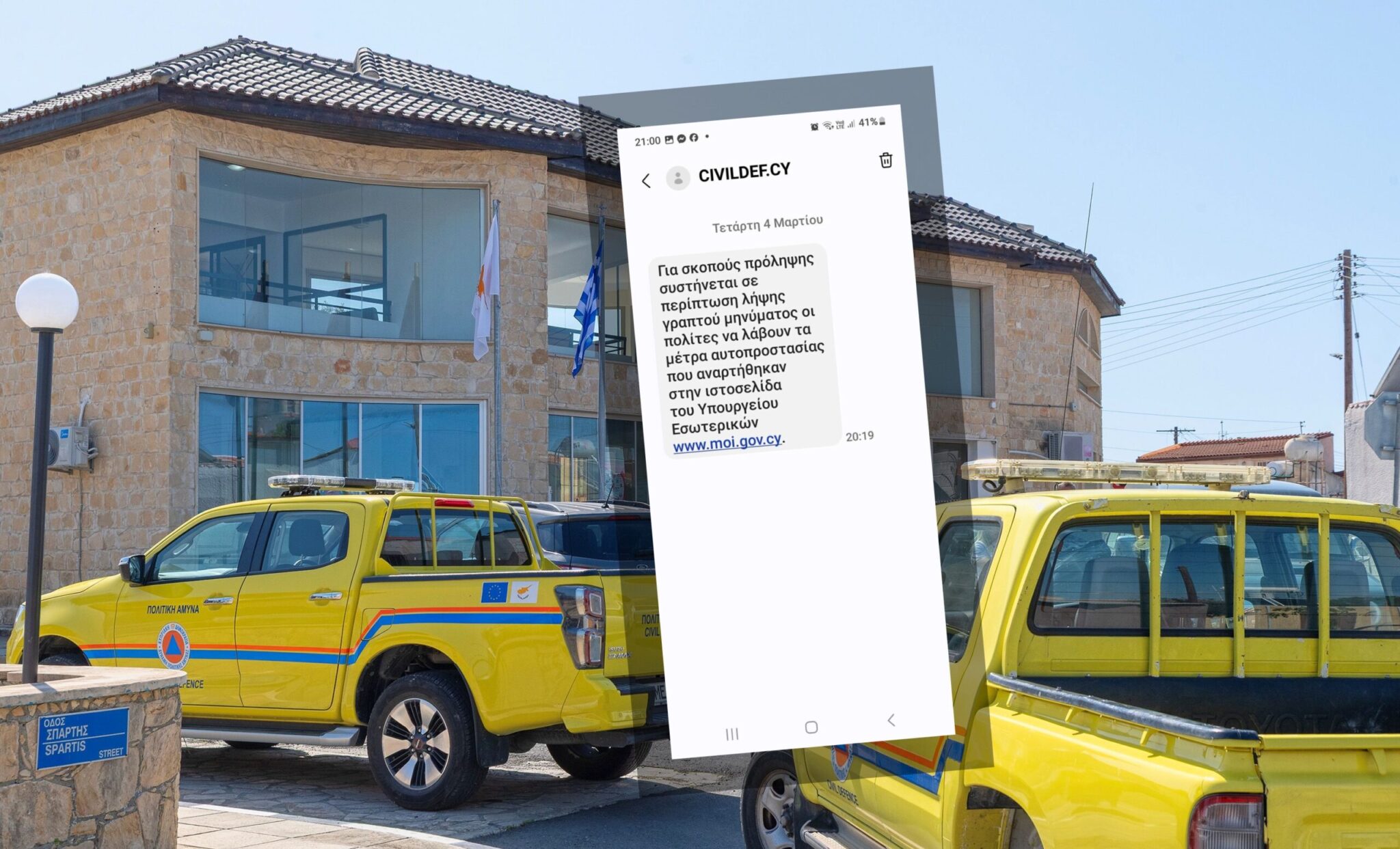 «Υπάρχουν αδυναμίες»: Θα μας ξαναστείλει δοκιμαστικό SMS η Πολιτική Άμυνα