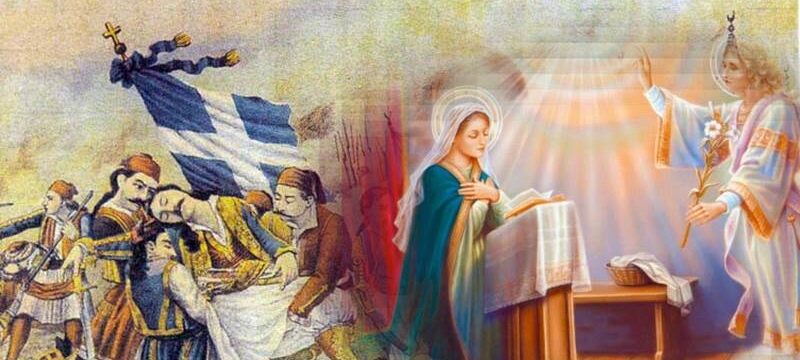 ti-giortazoume-tin-25i-martiou