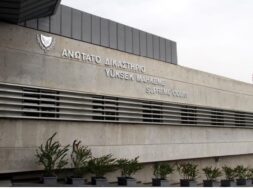 Ανώτατο-Δικαστήριο..