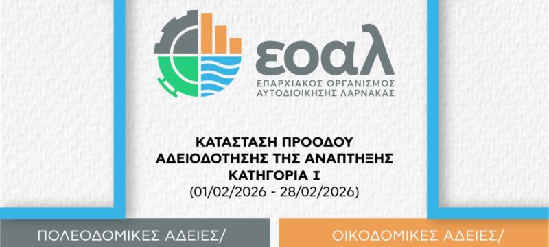 ΠΡΟΟΔΟΣ ΑΔΕΙΟΔΟΤΗΣΗΣ