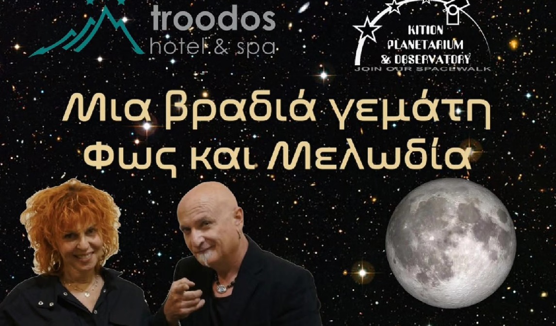 Μια βραδιά γεμάτη ΦΩΣ & ΜΕΛΩΔΙΑ- Γιορτάζουμε την Πανσέληνο της 1ης Μαΐου!