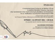 102-0.FESTIBAL-POIISIS-26 jpg