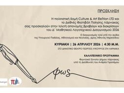 102-0.FESTIBAL-POIISIS-26 jpg