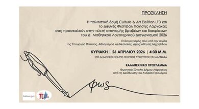 102-0.FESTIBAL-POIISIS-26 jpg