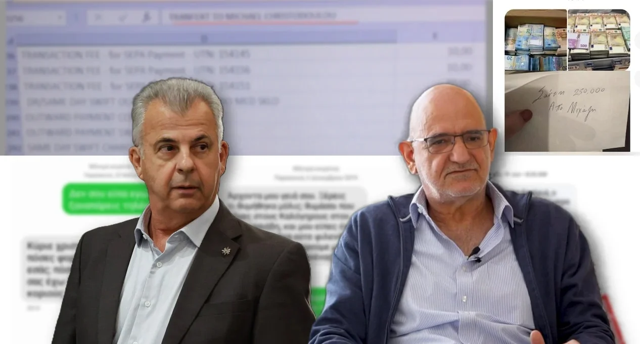 Ενώπιον Υπουργικού η υπόθεση «Σάντυ» – Αποφασίζει για ανεξάρτητους ανακριτές