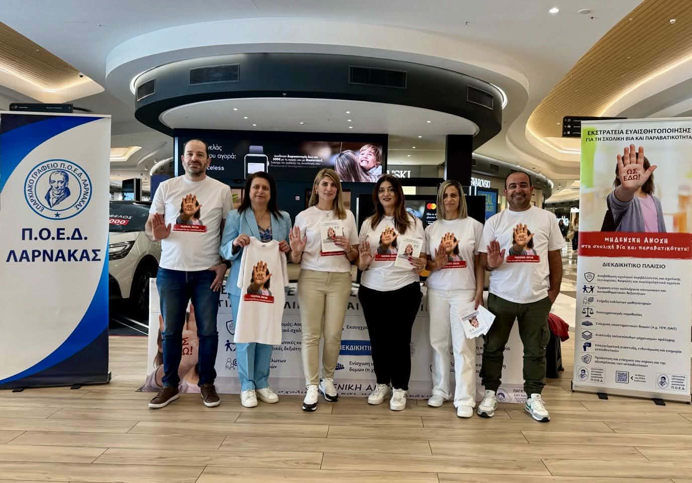Εκστρατεία ενημέρωσης για τη σχολική βία και την παραβατικότητα από την ΠΟΕΔ Λάρνακας στο Metropolis mall