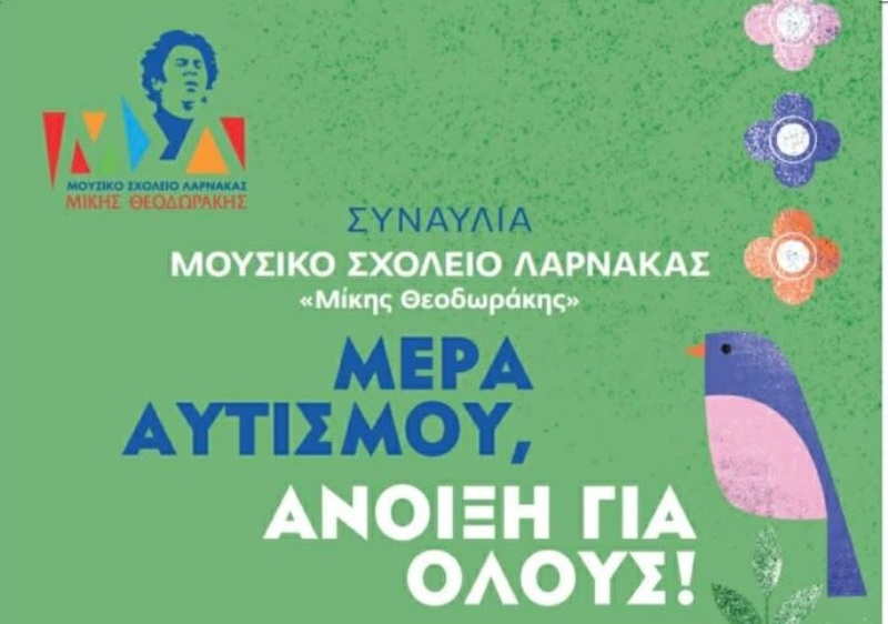 Λάρνακα: Συναυλία για τη Μέρα Αυτισμού από το Μουσικό Σχολείο Λάρνακας – «Ανοιχτή για Όλους»