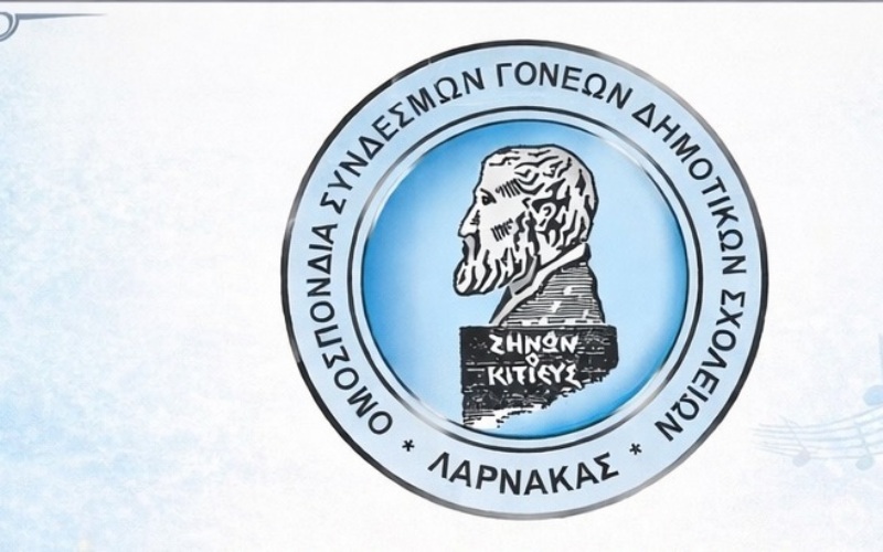 2ος Διαγωνισμός Κυπριακού Τραγουδιού από την Ομοσπονδία Συνδέσμων Γονέων Δημοτικών Σχολείων Λάρνακας