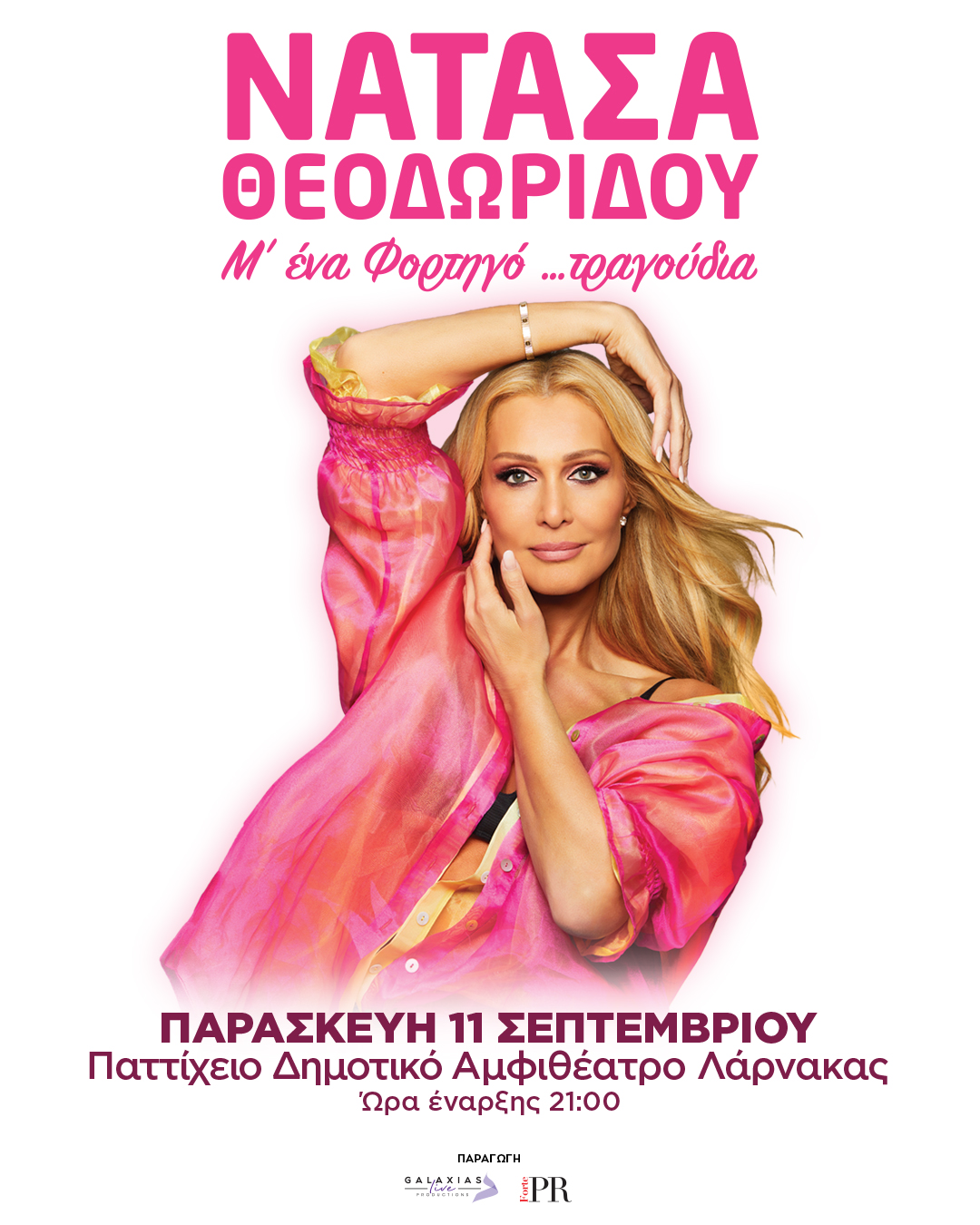 Η Νατάσα Θεοδωρίδου “Με ένα φορτηγό τραγούδια” στο Παττίχειο Δημοτικό Αμφιθέατρο Λάρνακας