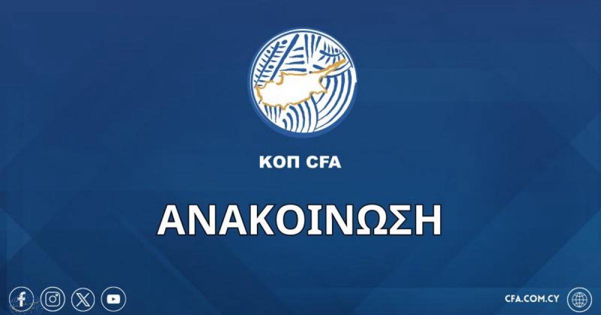 Αναβολή αγώνων λόγω σκόνης – Απόφαση της ΚΟΠ για μικρές κατηγορίες