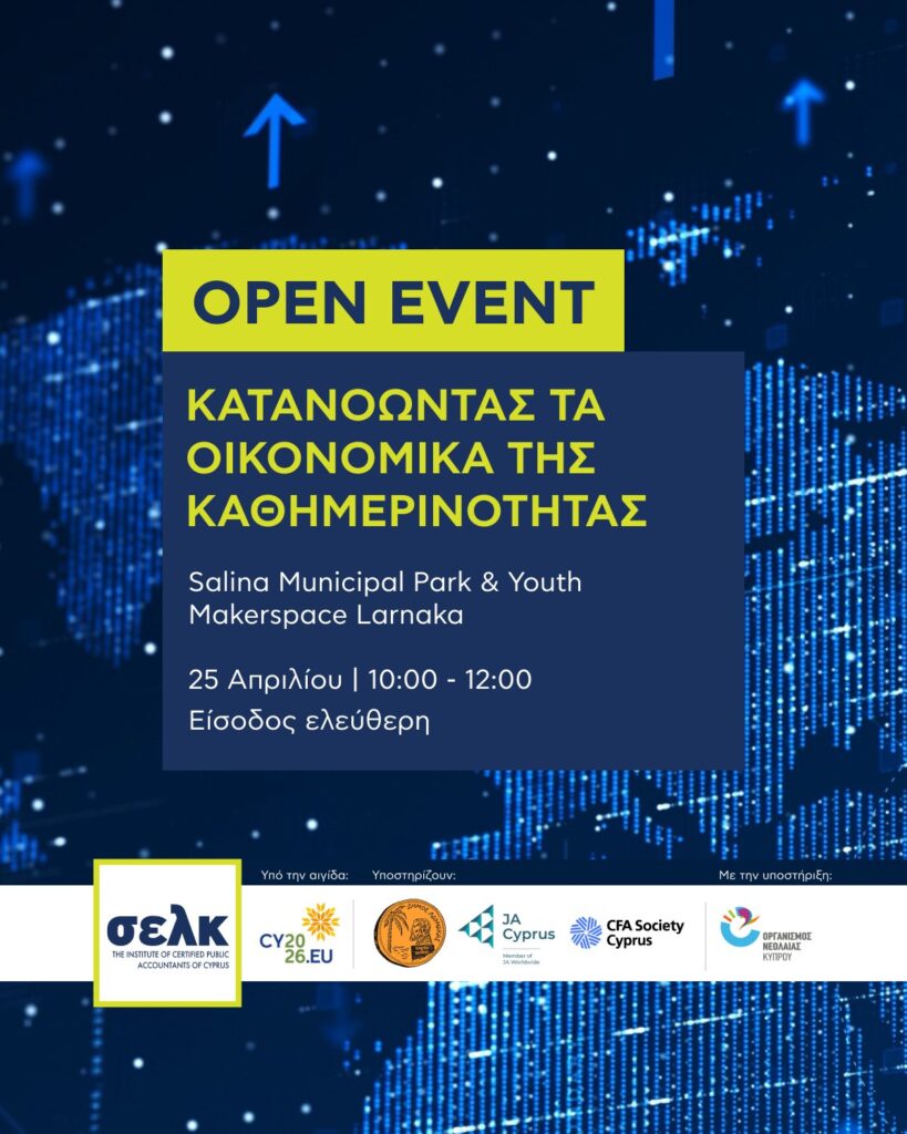 Event με θέμα τον χρηματοοικονομικό αλφαβητισμό, ανοιχτό σε παιδιά δημοτικού, γυμνασίου, λυκείου, φοιτητές αλλά και στο ευρύ κοινό, στο Youth Makerspace Larnaka στο Πάρκο Σαλίνα
