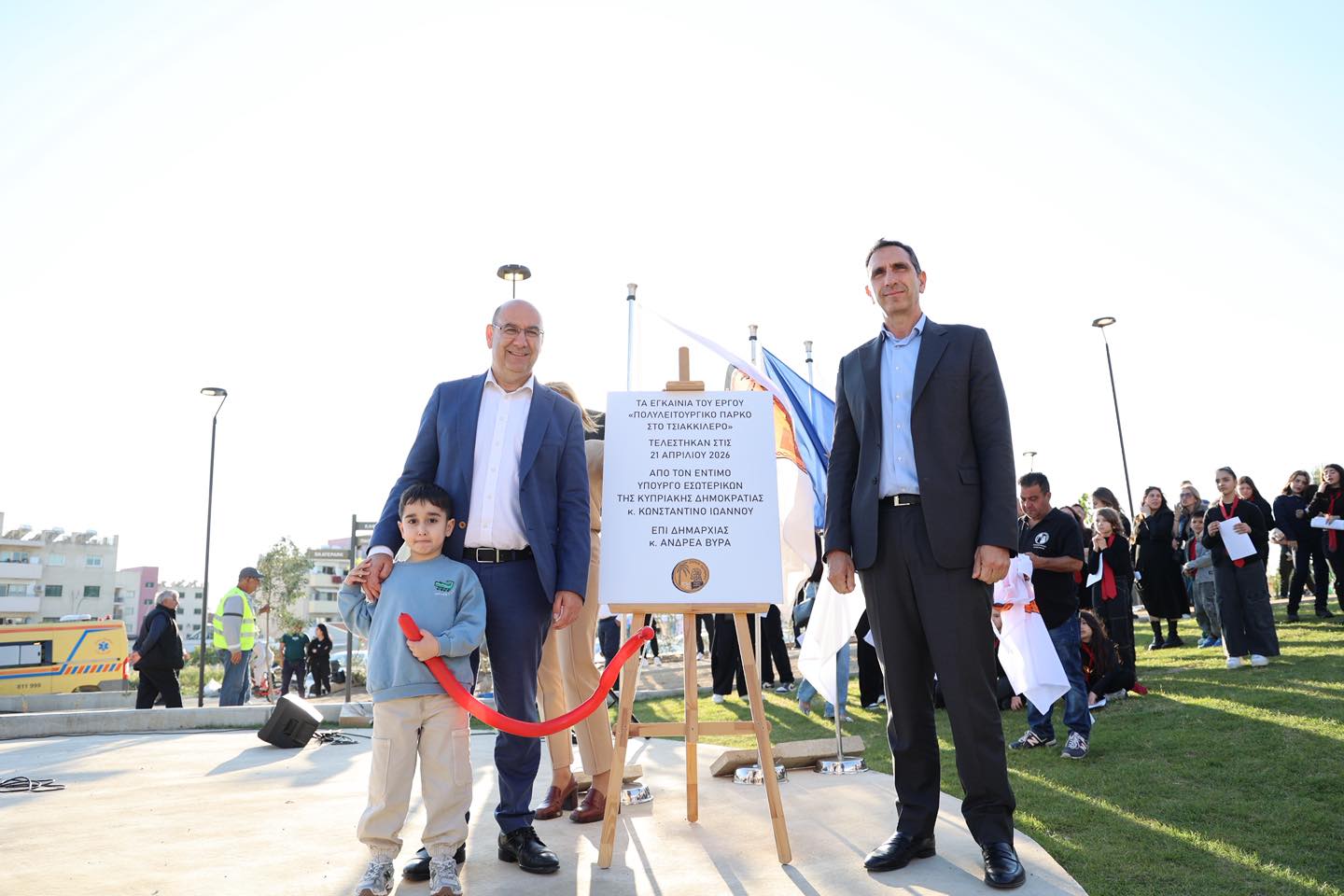Εγκαινιάστηκε το Πολυλειτουργικό Πάρκο στο Τσιακκιλερό  (φώτο)