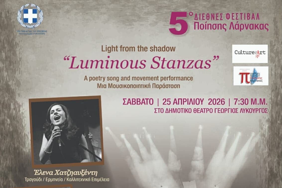 «Luminous Stanzas»: Μια ξεχωριστή μουσικοποιητική παράσταση στο Φεστιβάλ Ποίησης Λάρνακας με δωρεάν είσοδο