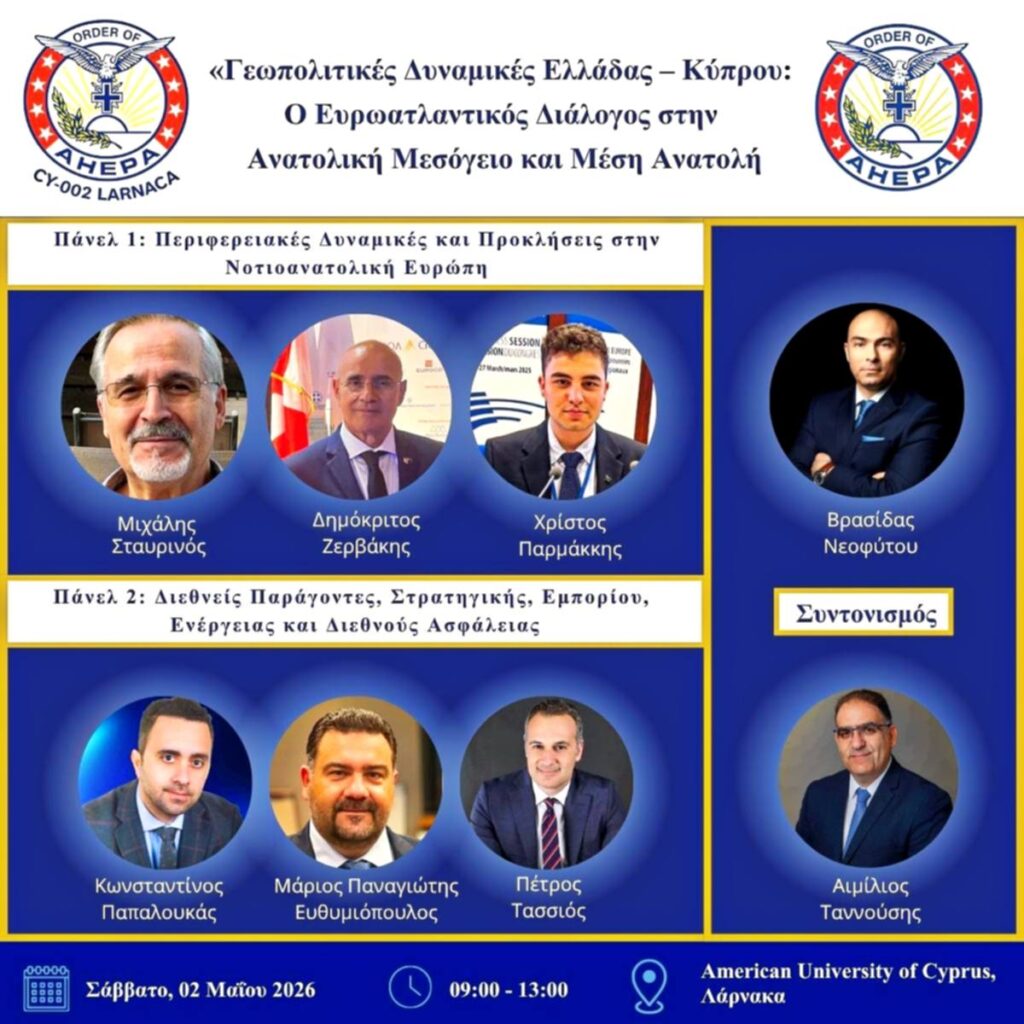 Στη Λάρνακα η μεγαλύτερη γεωπολιτική ημερίδα στρατηγικού διαλόγου, που ετοιμάζει το Τμήμα CY002 ΑΧΕΠΑ Λάρνακα, της ΑΧΕΠΑ Κύπρου, AHEPA District 27 Order of AHEPA  (βίντεο)
