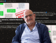 DROUSIOTIS-ISXYRISMOI-NEW