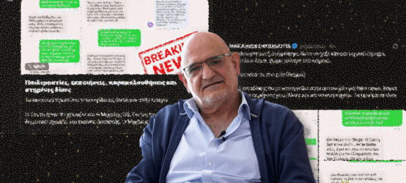 DROUSIOTIS-ISXYRISMOI-NEW