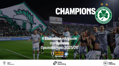 Stoiximan-DT-Proplirwmi-Omonoia-01-01-01