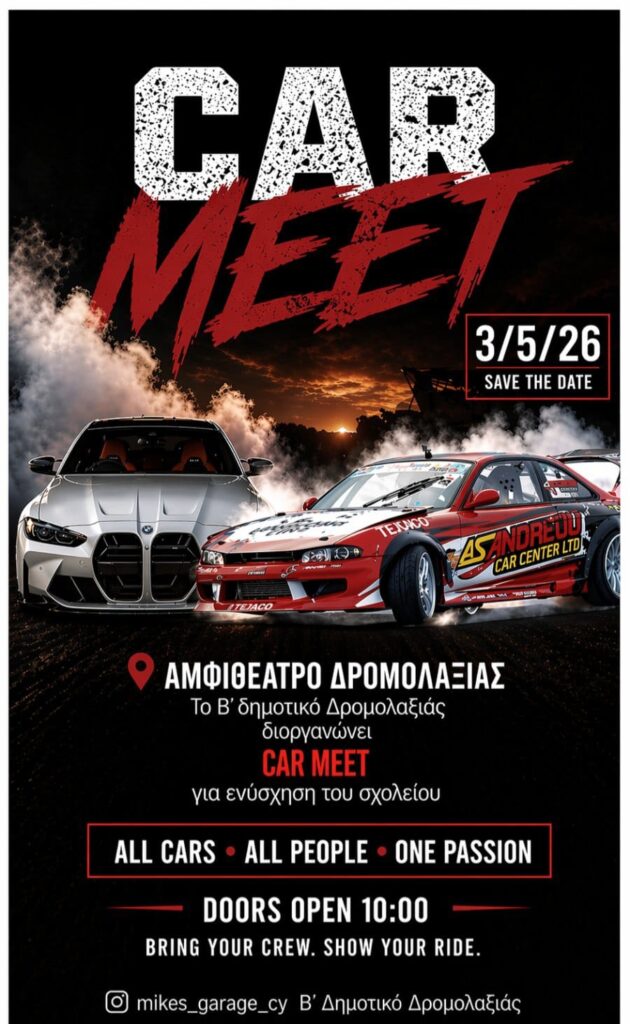 Όταν ένα 13χρονο παιδί έχει όραμα: Ένα μεγάλο Car Meet γεννιέται στη Δρομολαξιά για καλό σκοπό