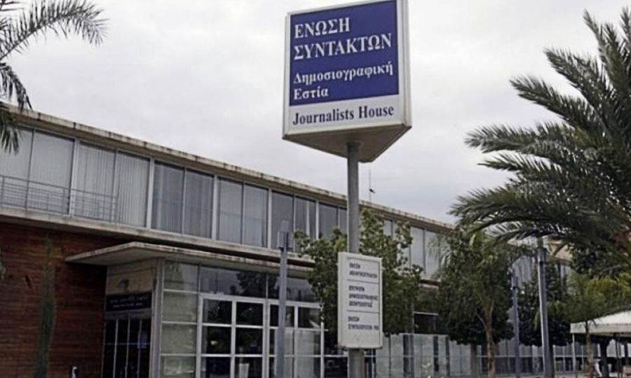 Ξεσπά η Ένωση Συντακτών: Οι δημοσιογράφοι δεν είναι καταγραφείς δηλώσεων
