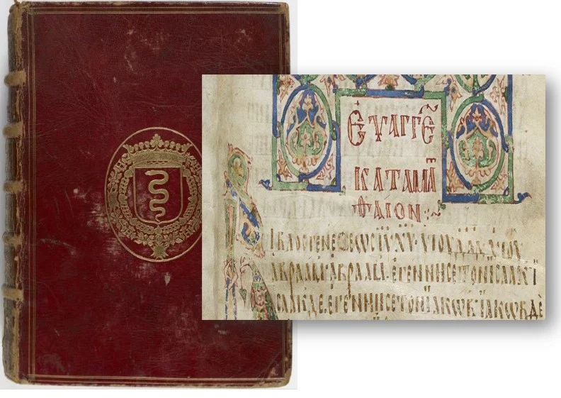 Παγκόσμια Ημέρα Βιβλίου: Το Codex Cyprius ως το αρχαιότερο «βιβλίο» από Κύπρο