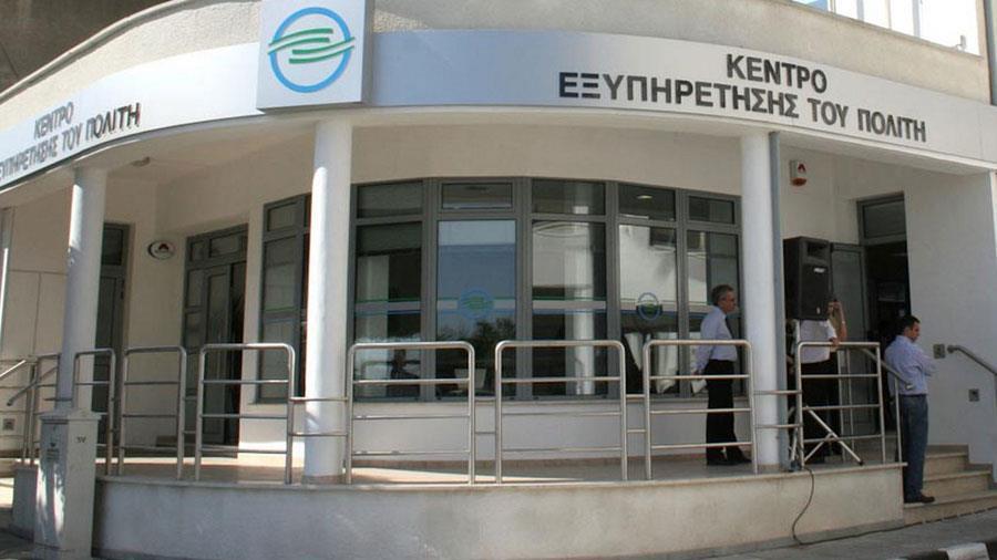 Με μειωμένο ωράριο τα ΚΕΠ τη Μεγάλη Πέμπτη