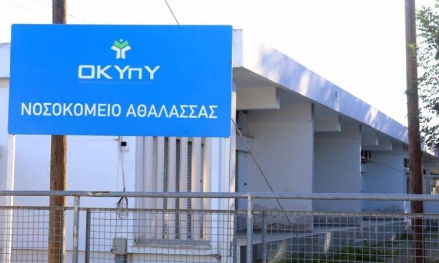 &Kappa;&alpha;&tau;&alpha;&gamma;&gamma;&epsilon;&lambda;ί&epsilon;&sigmaf; &Pi;&Alpha;&Sigma;&Upsilon;&Delta;&Upsilon; &gamma;&iota;&alpha; &Alpha;&theta;&alpha;&lambda;ά&sigma;&sigma;&alpha;: &Omicron;&iota; &psi;&upsilon;&chi;&iota;&kappa;ά &alpha;&sigma;&theta;&epsilon;&nu;&epsilon;ί&sigmaf; &kappa;&omicron;&iota;&mu;&omicron;ύ&nu;&tau;&alpha;&iota; &sigma;&tau;&omicron; &pi;ά&tau;&omega;&mu;&alpha;