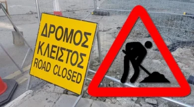 dromos_kleistos_ergha