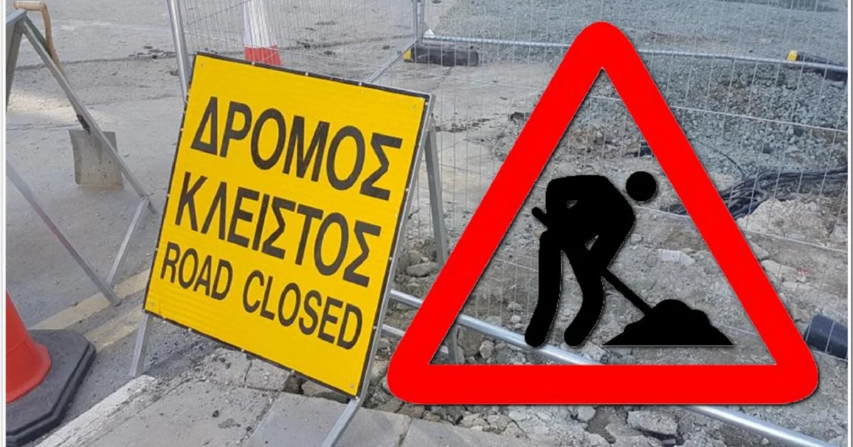 Αυτοί οι δρόμοι επηρεάζονται σε Λευκωσία, Λεμεσό και Λάρνακα λόγω έργων