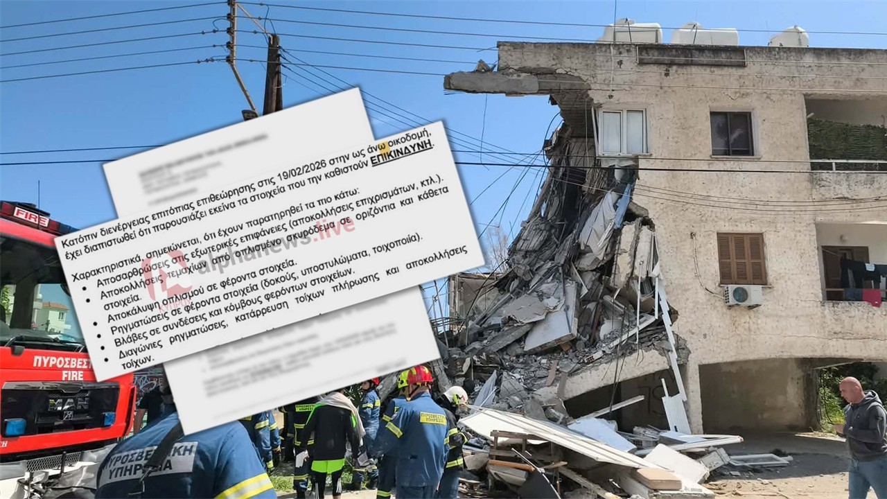 Αποκαλυπτικό: Ιδού η επιστολή που προέβλεψε τη φονική κατάρρευση της πολυκατοικίας στη Γερμασόγεια
