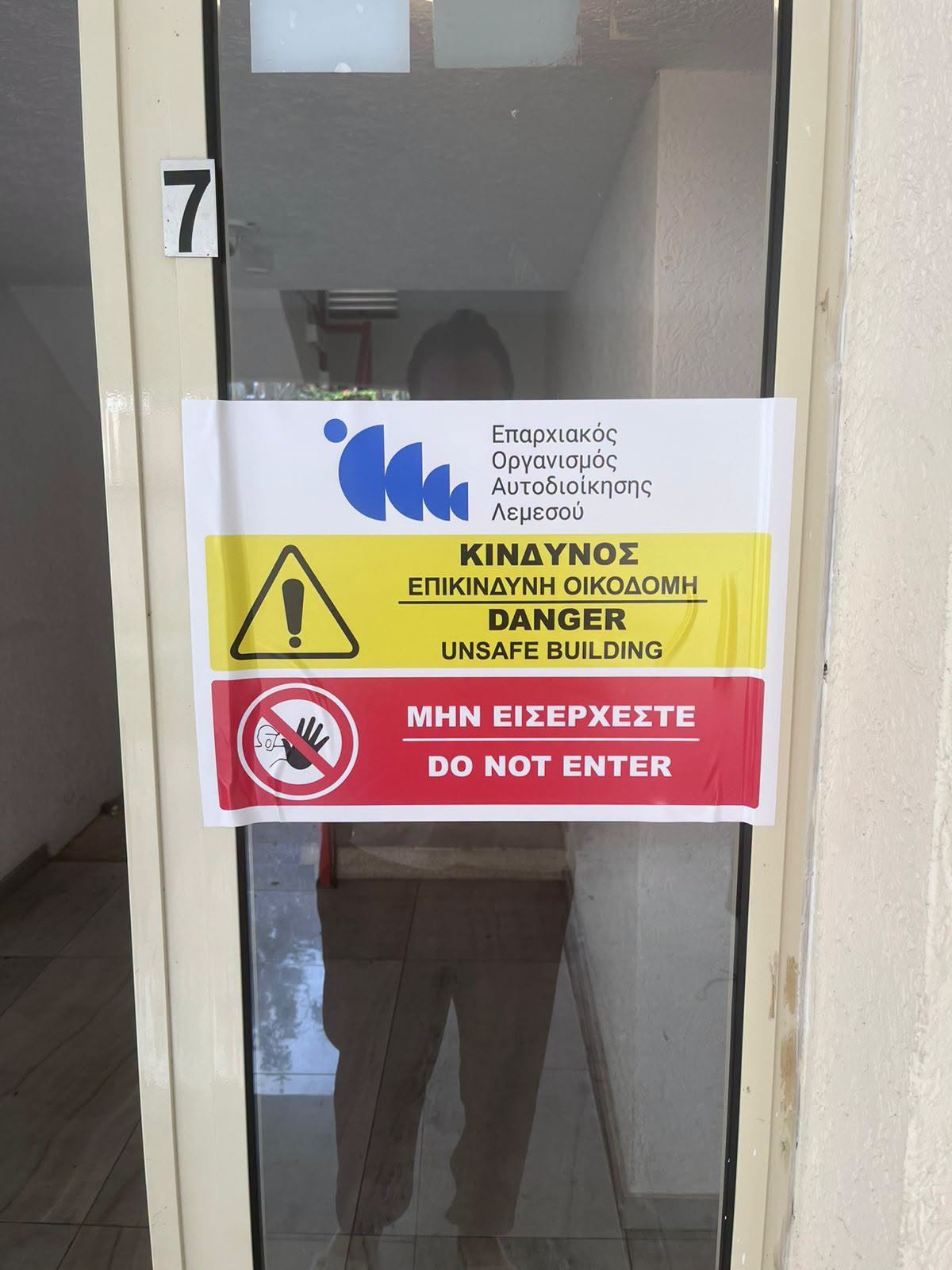 Λεμεσός: Προειδοποιητικές ανακοινώσεις σε πολυκατοικίες-«Γιε μου, πού θα πάω;»