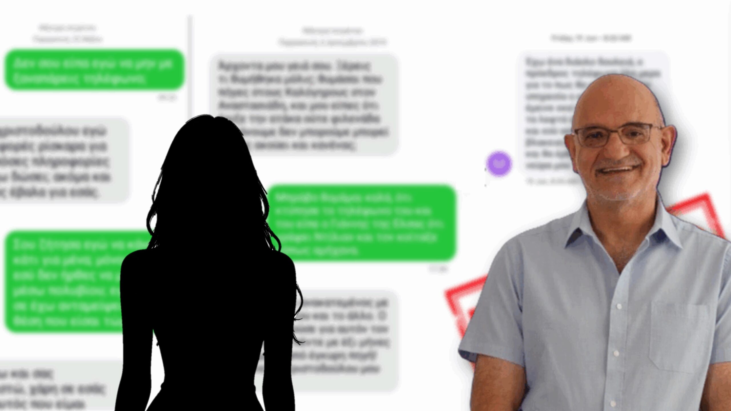 Την Τρίτη αναμένονται εξελίξεις για το διορισμό ανακριτή στην υπόθεση «Σάντυ»