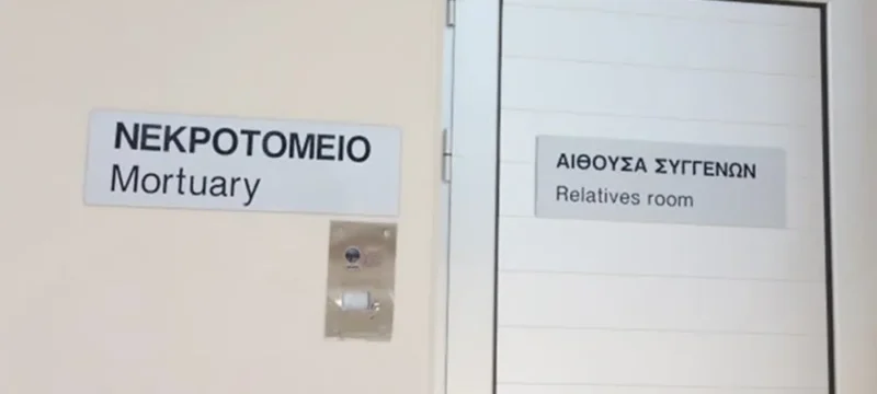 nekrotomeio1-large_thumbnail