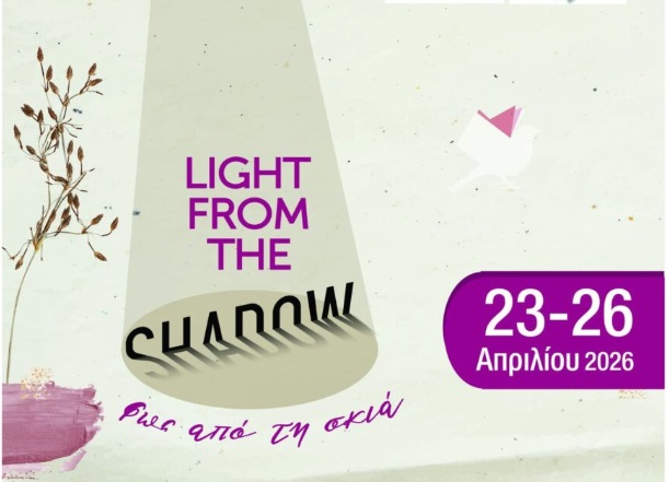 Η πόλη του Ζήνωνα υποδέχεται το 5ο Διεθνές Φεστιβάλ Ποίησης Λάρνακας