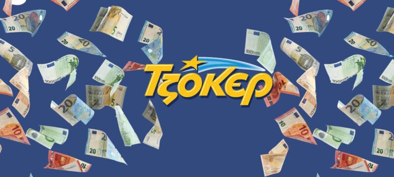 tzoker_tzakpot