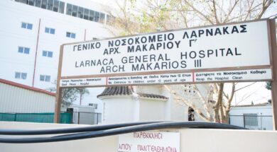 ΓΕΝΙΚΟ ΝΟΣΟΚΟΜΕΙΟ ΛΑΡΝΑΚΑΣ 1 ΕΡΓΑΤΙΚΟ