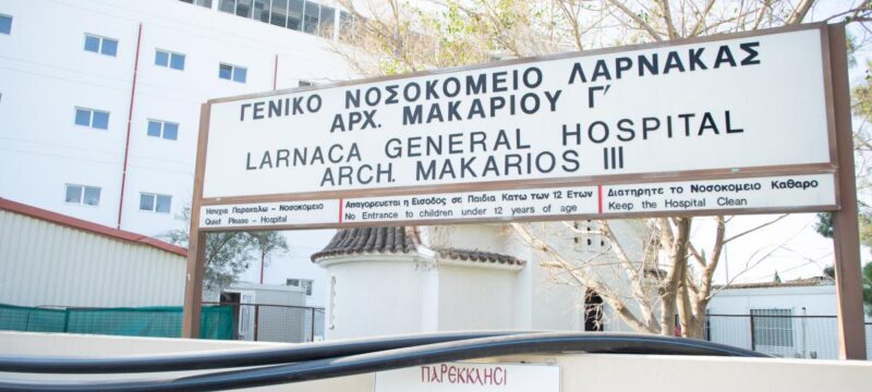 ΓΕΝΙΚΟ ΝΟΣΟΚΟΜΕΙΟ ΛΑΡΝΑΚΑΣ 1 ΕΡΓΑΤΙΚΟ