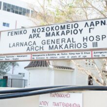 ΓΕΝΙΚΟ ΝΟΣΟΚΟΜΕΙΟ ΛΑΡΝΑΚΑΣ 1 ΕΡΓΑΤΙΚΟ