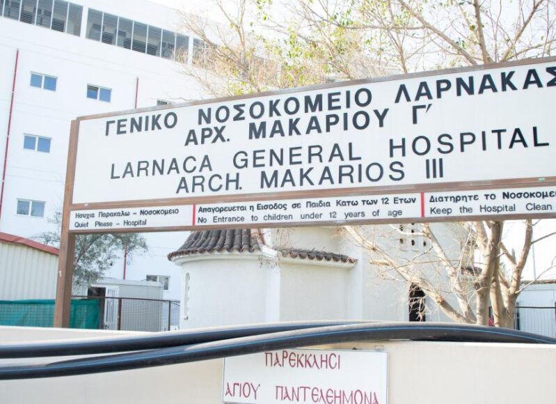 ΓΕΝΙΚΟ ΝΟΣΟΚΟΜΕΙΟ ΛΑΡΝΑΚΑΣ 1 ΕΡΓΑΤΙΚΟ