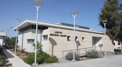 ΔΗΜΟΤΙΚΗ ΒΙΒΛΙΟΘΗΚΗ ΛΙΒΑΔΙΩΝ