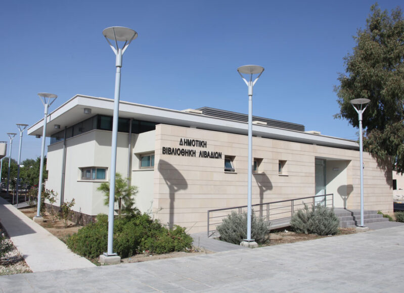 ΔΗΜΟΤΙΚΗ ΒΙΒΛΙΟΘΗΚΗ ΛΙΒΑΔΙΩΝ