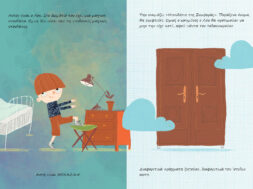 Ο_ΛΟΥ_ΚΑΙ_Η_ΝΤΟΥΛΑΠΑ_ΤΗΣ_ΣΥΜΦΟΡΑΣ1