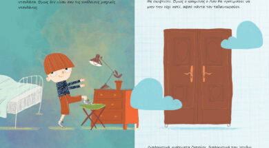 Ο_ΛΟΥ_ΚΑΙ_Η_ΝΤΟΥΛΑΠΑ_ΤΗΣ_ΣΥΜΦΟΡΑΣ1