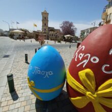 ΠΑΣΧΑ ΛΑΡΝΑΚΑ