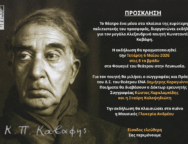 ΠΡΟΣΚΛΗΣΗ _ (1)