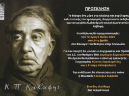 ΠΡΟΣΚΛΗΣΗ _ (1)