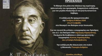 ΠΡΟΣΚΛΗΣΗ _ (1)